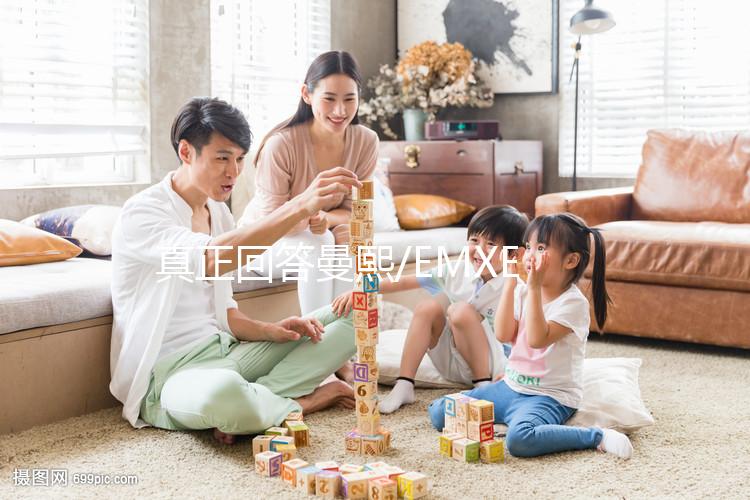 真正回答曼熙/EMXEE和十月結晶加長刀紙的區別，哪個好快看？