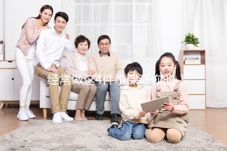 經常做這4件事保證你的精子質量，深蹲能夠提升其活力