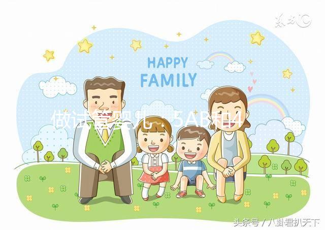 做試管嬰兒：5AB和4AA的囊胚，哪個(gè)更適合移植？