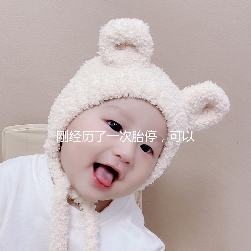 剛經歷了一次胎停，可以出國做第三代試管嬰兒嗎？