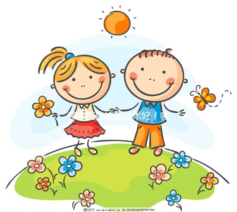 哪家醫(yī)院試管技術(shù)好（哪家醫(yī)院試管技術(shù)好一點(diǎn)）