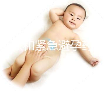 吃短效和緊急避孕藥均意外懷孕！原因竟是沒(méi)用對(duì)方法