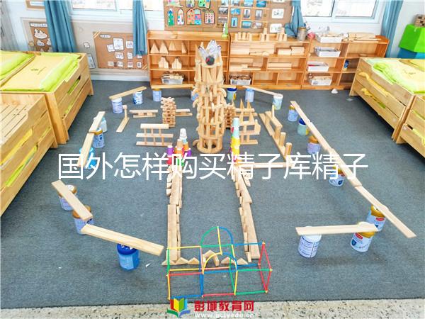 國(guó)外怎樣購(gòu)買(mǎi)精子庫(kù)精子生子進(jìn)來(lái)瞧，附2024詳細(xì)試管流程