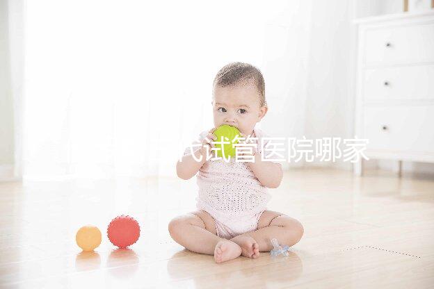 俄羅斯三代試管醫(yī)院哪家好？這三家醫(yī)院可供選擇