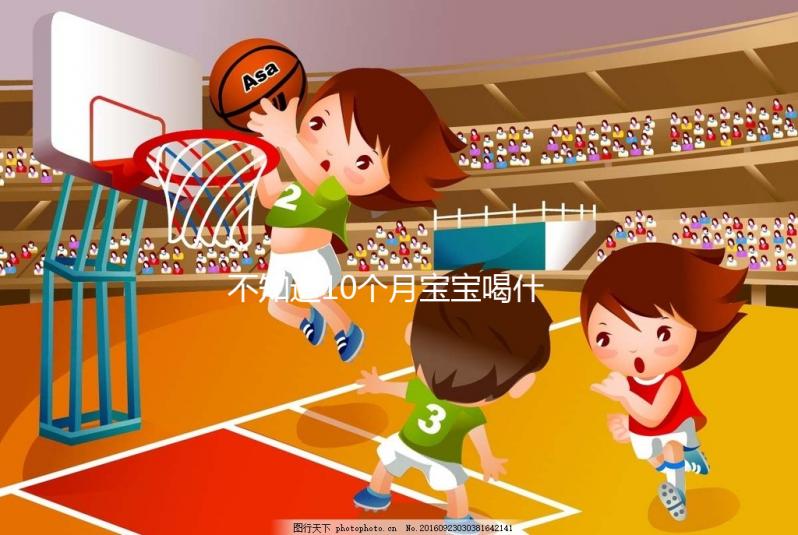 不知道10個(gè)月寶寶喝什么菜湯好戳，這份暖胃做法大全別錯過