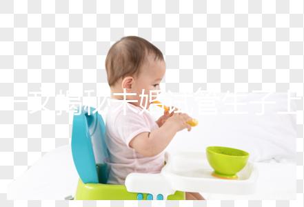 一文揭秘未婚試管生子上戶口方法，北京給不給辦理要早知