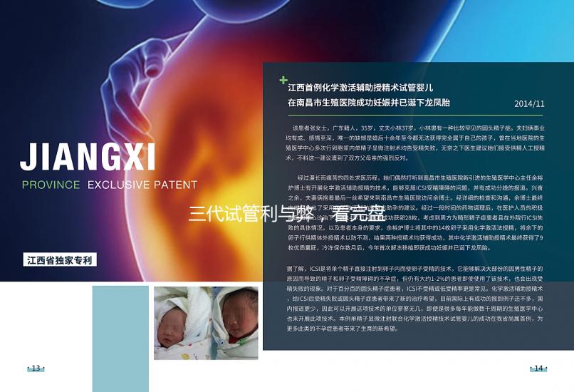 三代試管利與弊，看完盤(pán)點(diǎn)再?zèng)Q定！