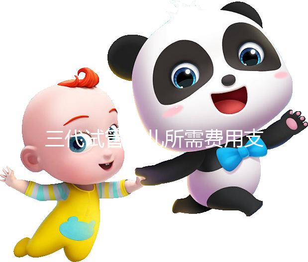 三代試管嬰兒所需費(fèi)用支出盤點(diǎn)，全流程分階段收費(fèi)