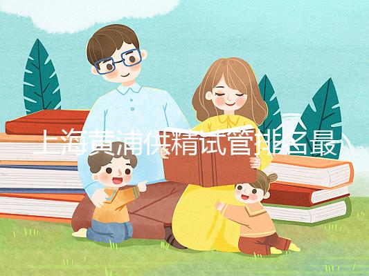 上海黃浦供精試管排名最好醫院不包成功！瑞金醫院也不例外