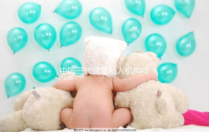 中國三代試管私人機構排行榜來了，你心儀的醫院上榜了嗎！