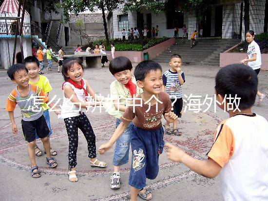 怎么分辨好中介？海外做試管嬰兒找中介注意什么？