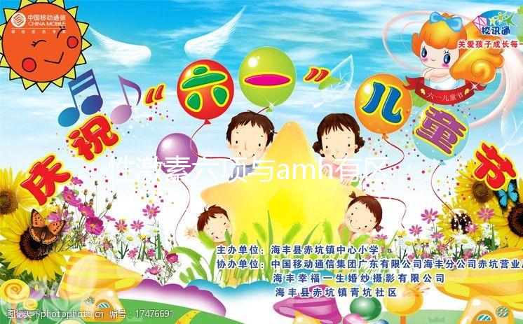 性激素六項與amh有區別，想準確性高請分開檢查