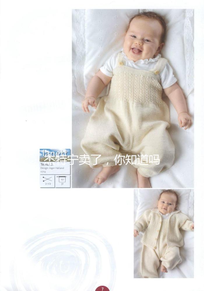 杰特寧賣了，你知道嗎