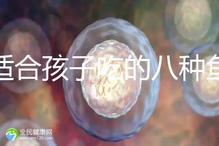 最適合孩子吃的八種魚大盤點，龍利魚也榜上有名