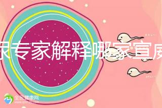 泌尿專家解釋哪家宣威男科醫(yī)院好,選擇保護生殖健康...