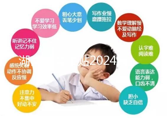 湖南生育津貼2024福利政策即將到來！長沙能夠滿足條件領取這個數字