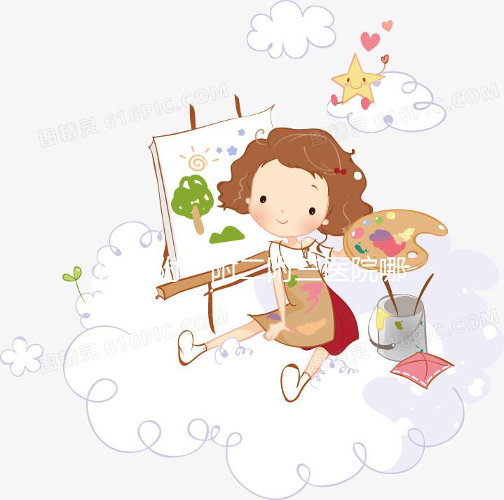 湘雅附一附二附三醫院哪個好？建議從這3個區別對比選擇