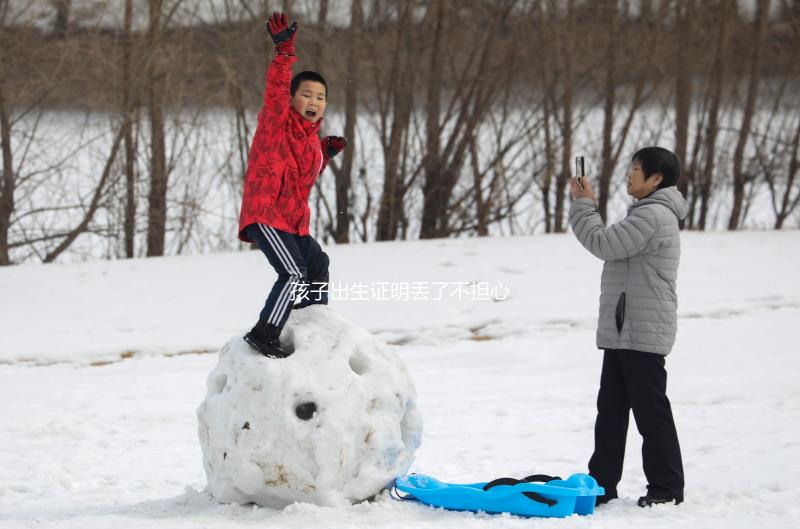孩子出生證明丟了不擔心，帶上戶口簿、身份證就可補辦！