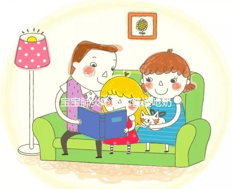 寶寶肺炎嗆奶和普通嗆奶有區別,奶嗆入肺里有3點癥狀