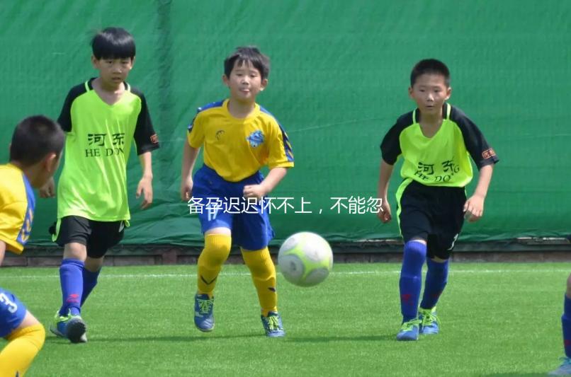 備孕遲遲懷不上，不能忽略了男性精子dna碎片率