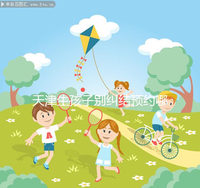 天津生孩子別糾結(jié)預(yù)約哪家私立醫(yī)院好了，排名榜了解下