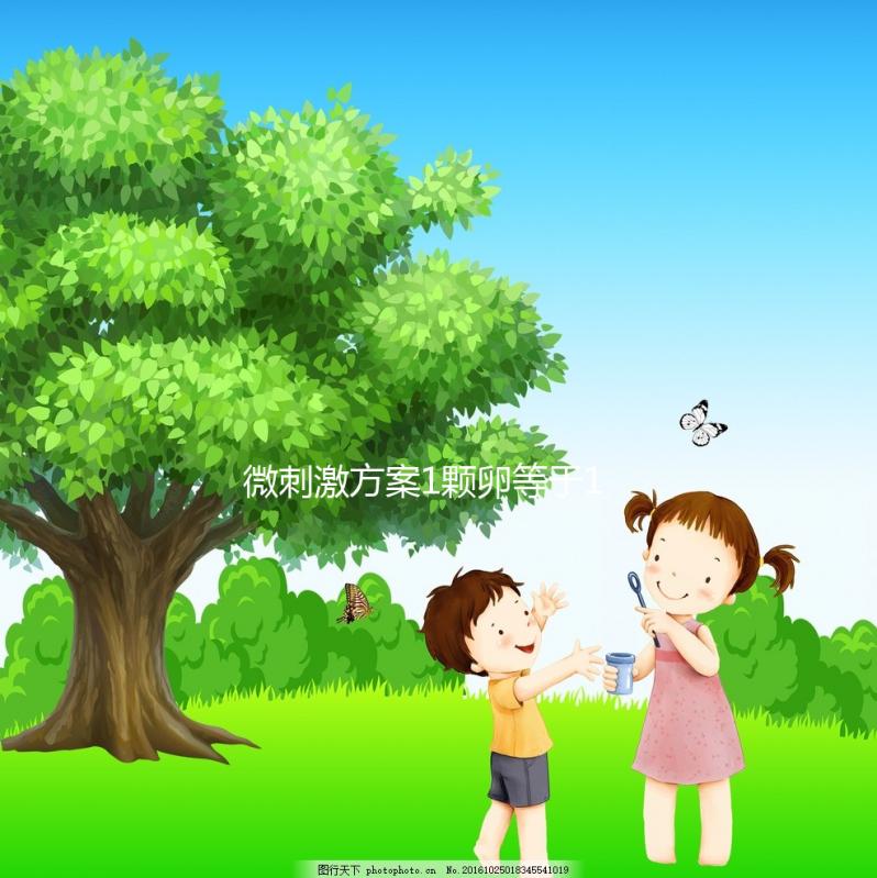 微刺激方案1顆卵等于1個孩子！取幾個正常你應(yīng)該知道