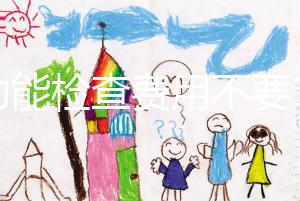 腎功能檢查費用不要1000，全套項目做完只要這個價