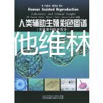試管用屈他維林片的功效總結(jié)，看完能否抑制宮縮就知道了