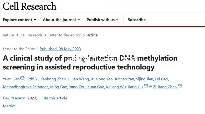 試管第幾代納入醫保
