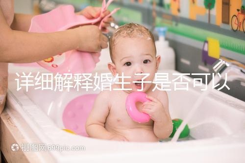 詳細解釋婚生子是否可以要求自己的監護權,都是干貨快速觀察