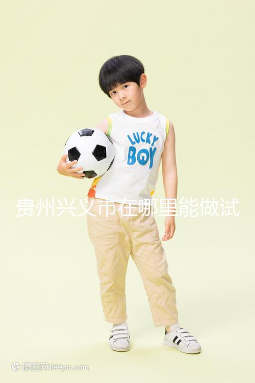 貴州興義市在哪里能做試管嬰兒?聽聽當(dāng)?shù)亟忝迷趺凑f