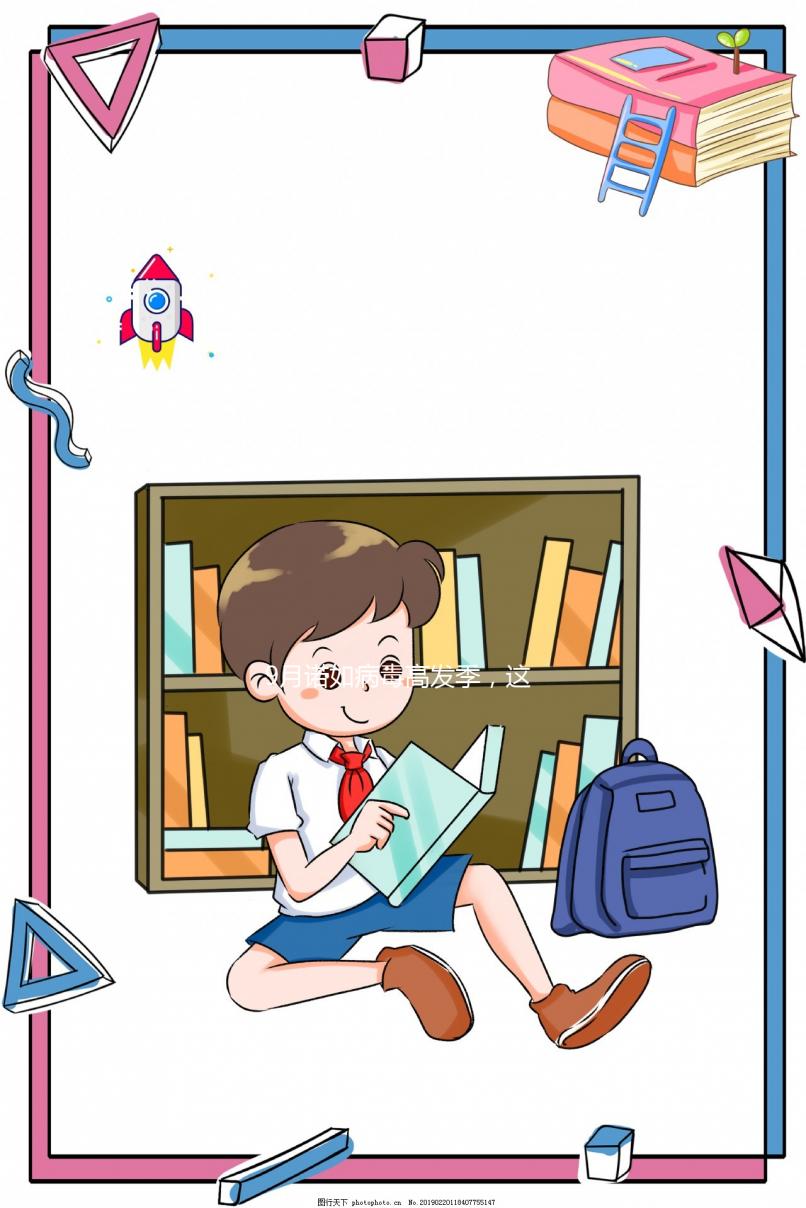 9月諾如病毒高發(fā)季，這份預(yù)治指南家長要盡早知道