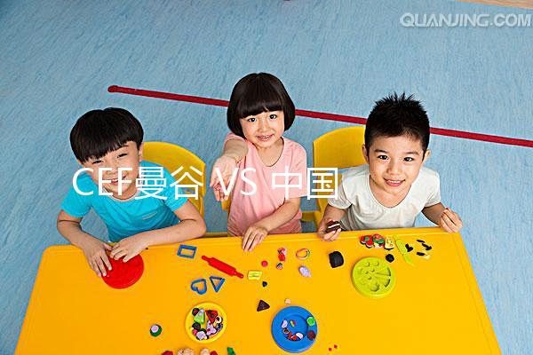 CEF曼谷 VS 中國試管CEF曼谷生殖醫(yī)療中心采用先進(jìn)的第三代試管嬰兒技術(shù),為客戶提供不孕不育治療和婦科護(hù)理,針對(duì)不同特質(zhì)人群提供合適的治療方案。