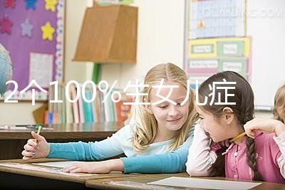 32個100%生女兒癥狀匯總,孕五個月出現(xiàn)這種肚型穩(wěn)了