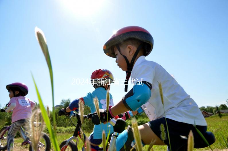 2024年浙江省三代試管嬰兒醫(yī)院大全，只有兩家