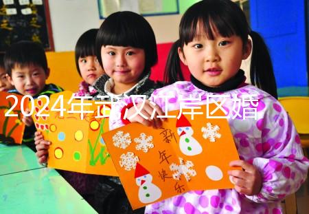 2024年武漢江岸區(qū)婚檢預(yù)約方式集錦，證件按流程齊全