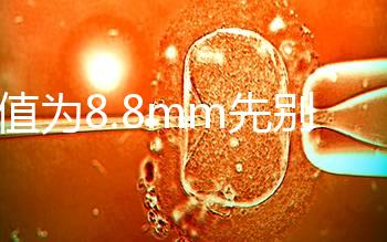 nt值為8.8mm先別判孩子“死刑”，做完胚胎染色體檢查很重要